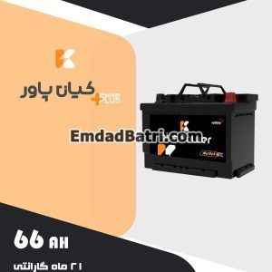 باتری 66 آمپر کیان پاور