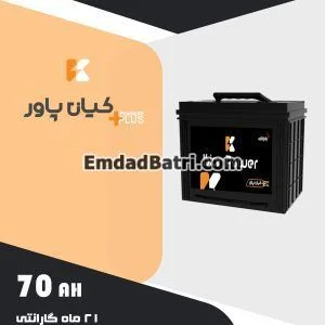 باتری 70 آمپر کیان پاور