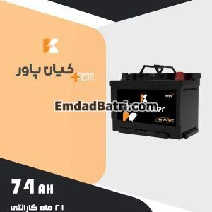 باتری 74 آمپر کیان پاور