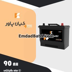 باتری 90 آمپر کیان پاور