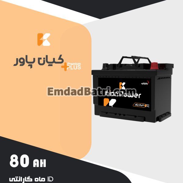 باتری 80 آمپر کیان پاور