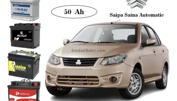 ساینا اتومات