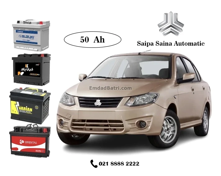 ساینا اتومات