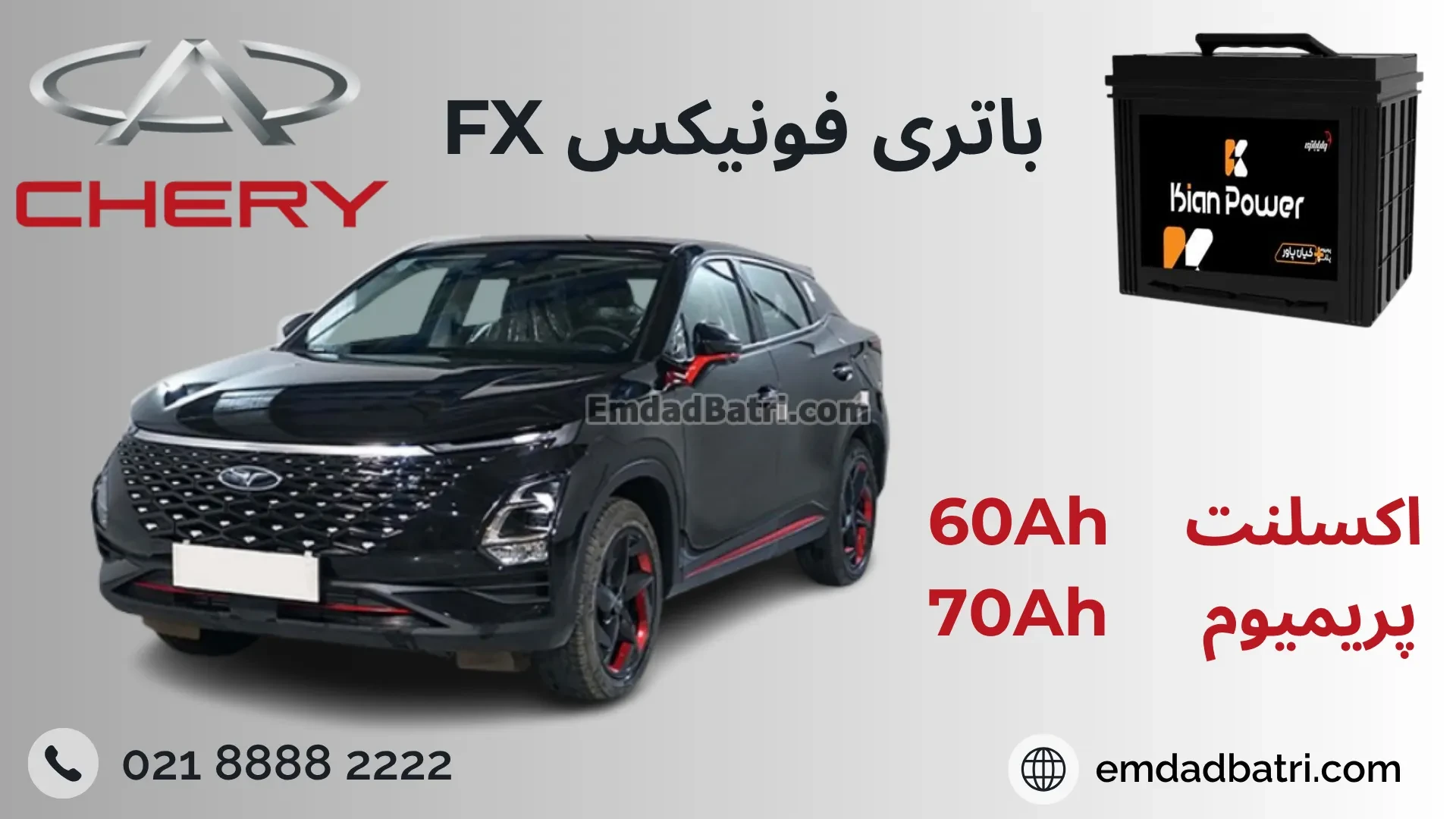 باتری FOWNIX FX