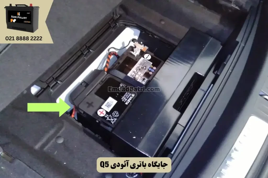 باتری آئودی Q5

