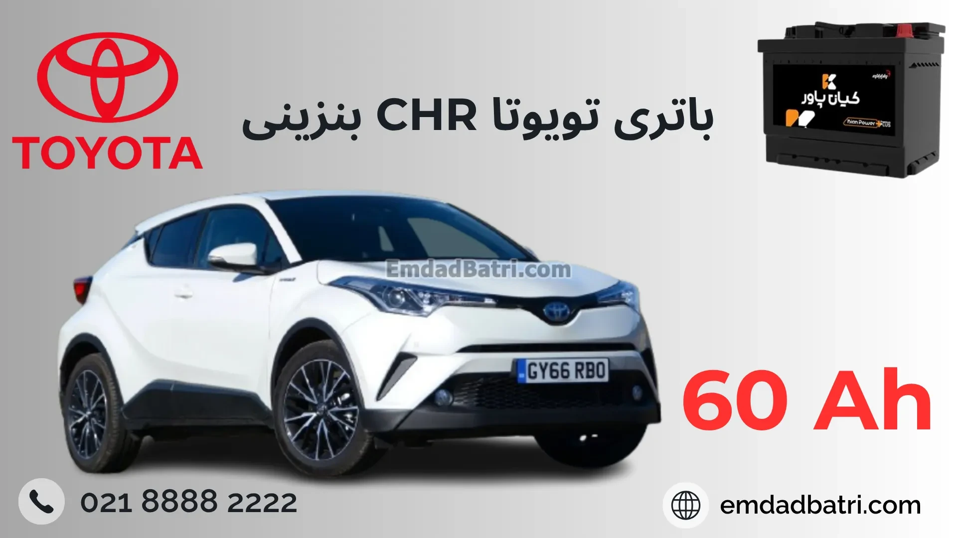 باتری تویوتا CHR بنزینی