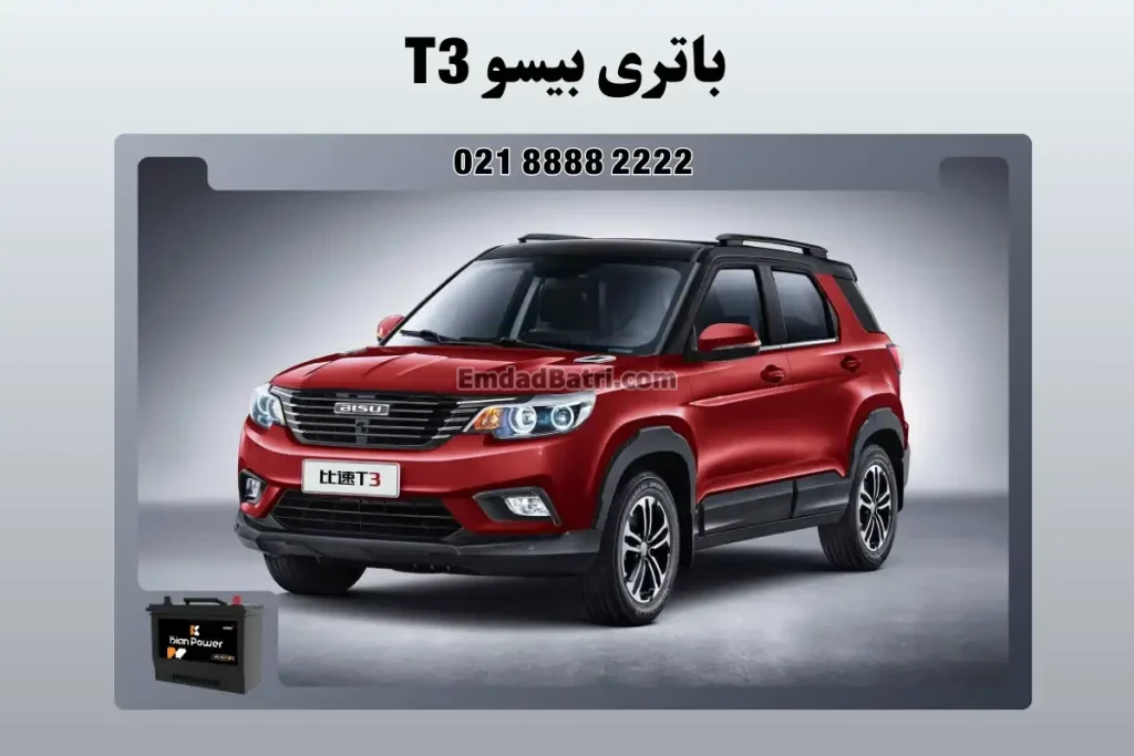 باتری بیسو T3