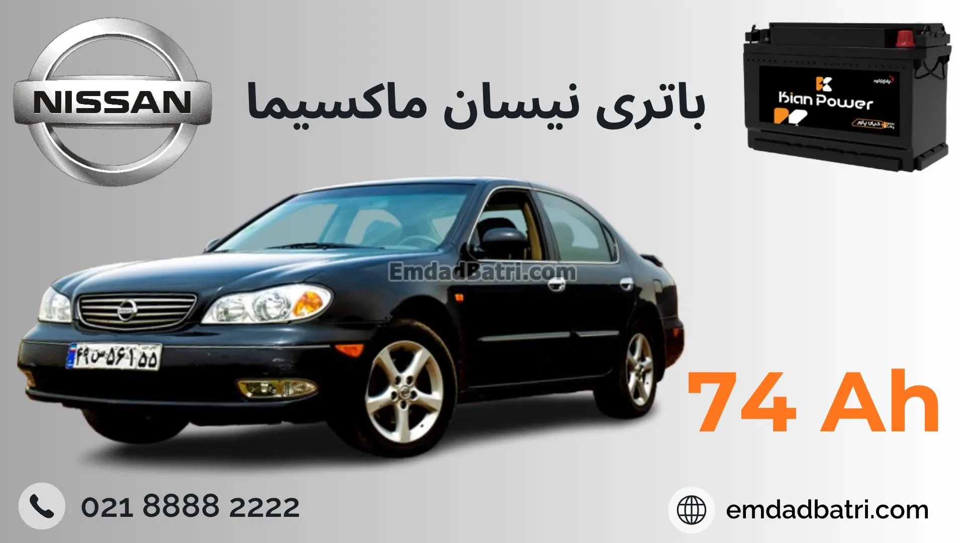 باتری نیسان ماکسیما (2)