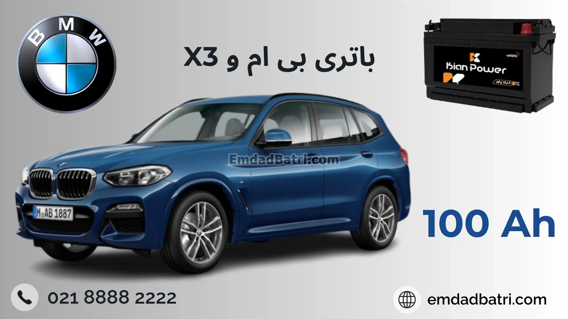 بی ام و ایکس3