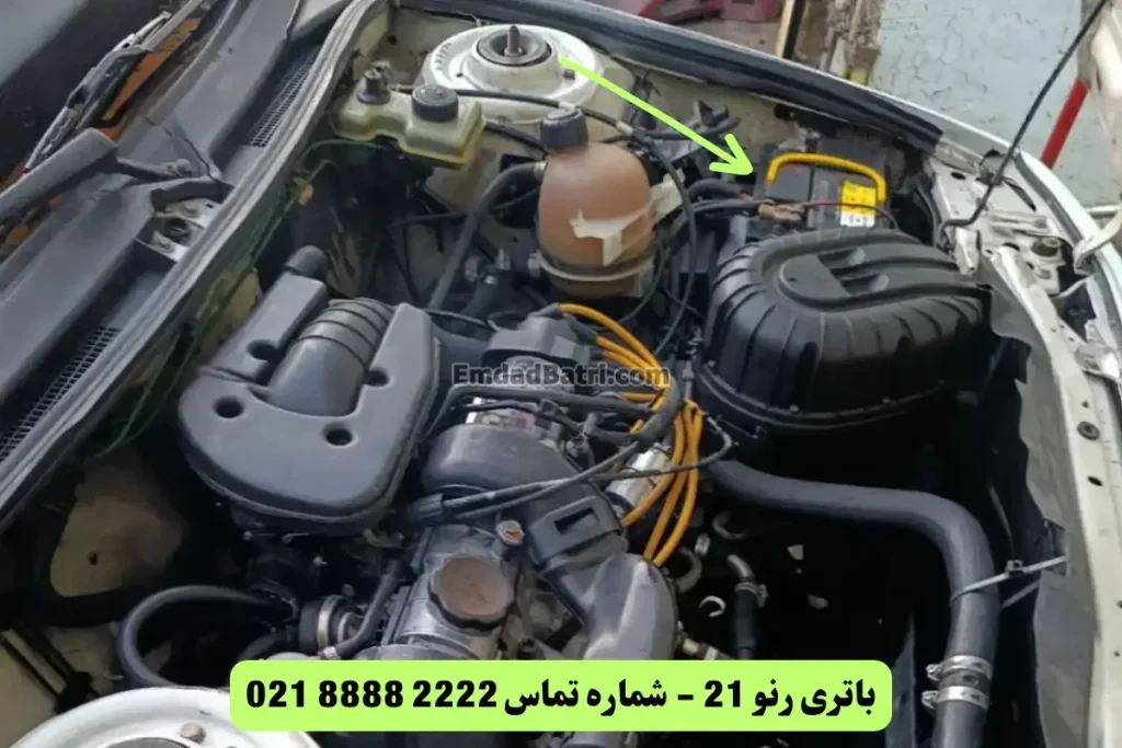جانمایی باتری رنو 21