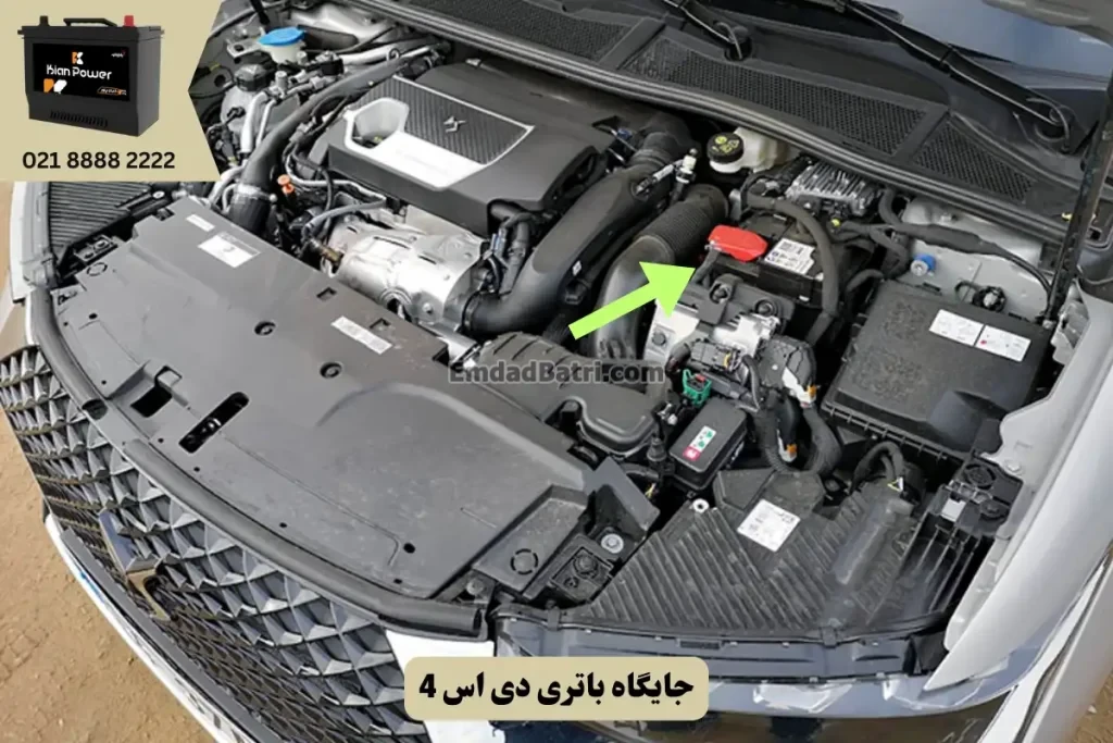 جایگاه باتری دی اس 4