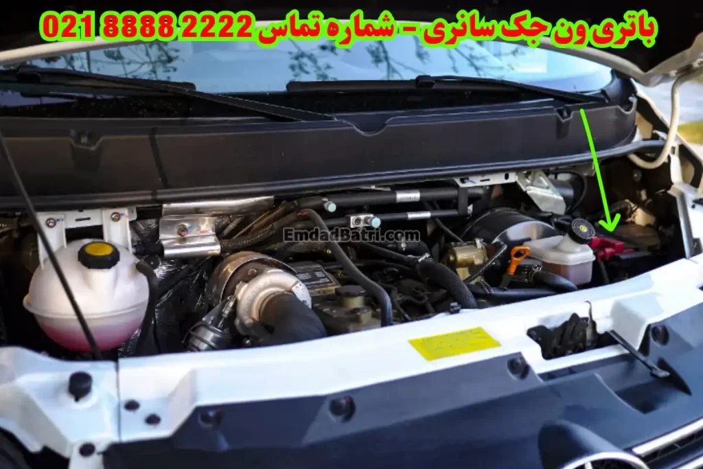 محل باتری ون جک سانری