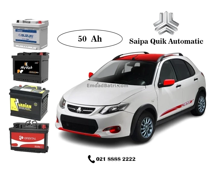 کوییک اتوماتیک