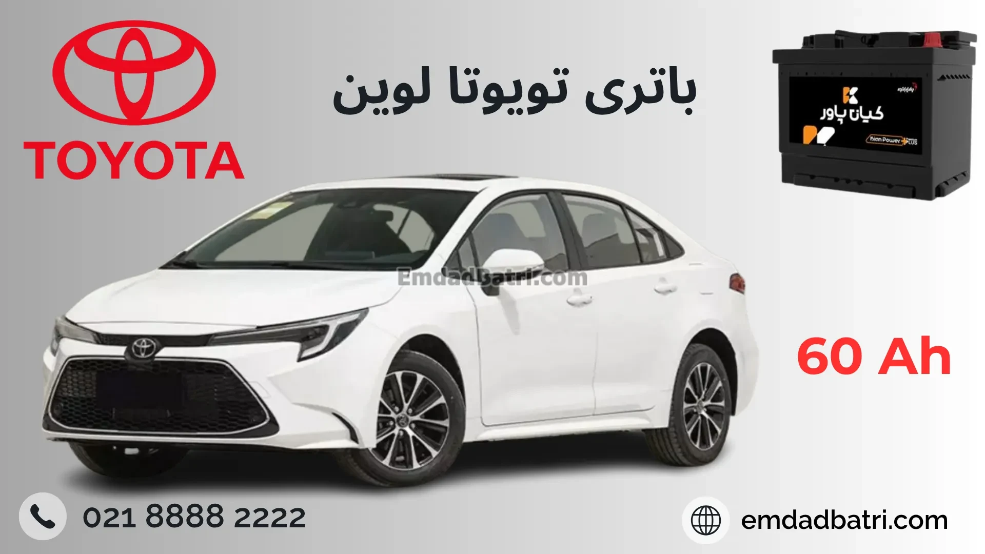 باتری تویوتا لوین بنزینی