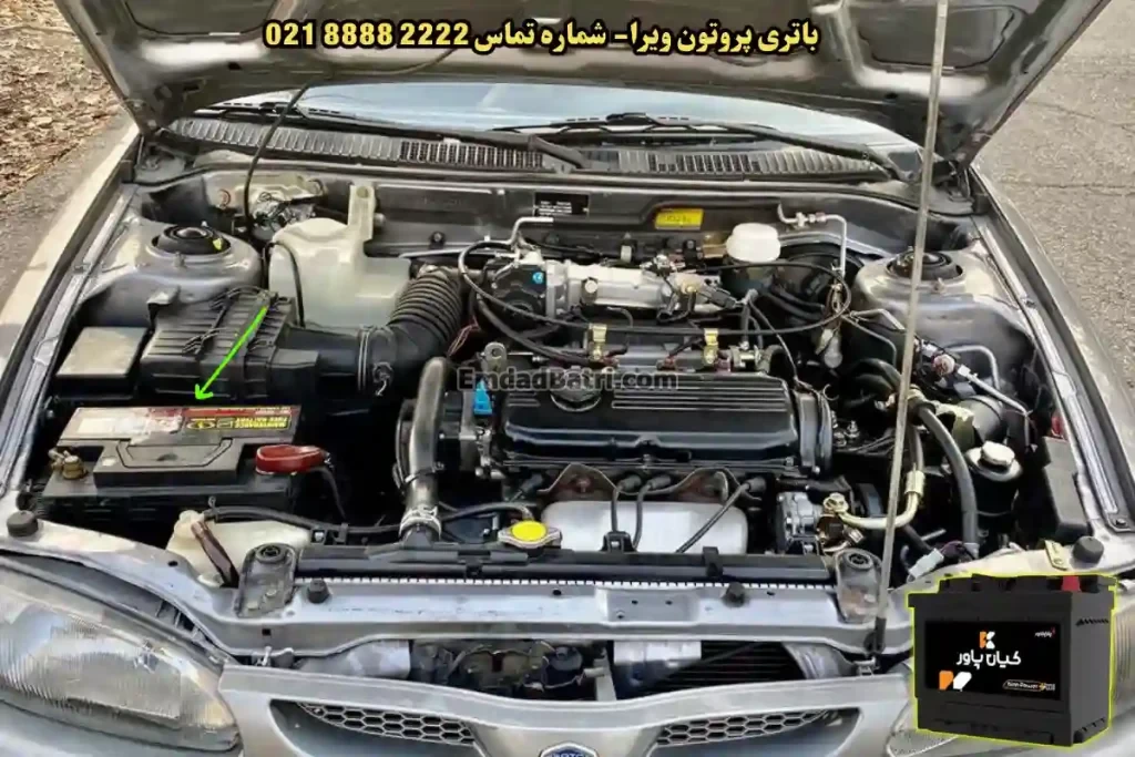 جانمای باتری پروتون ویرا