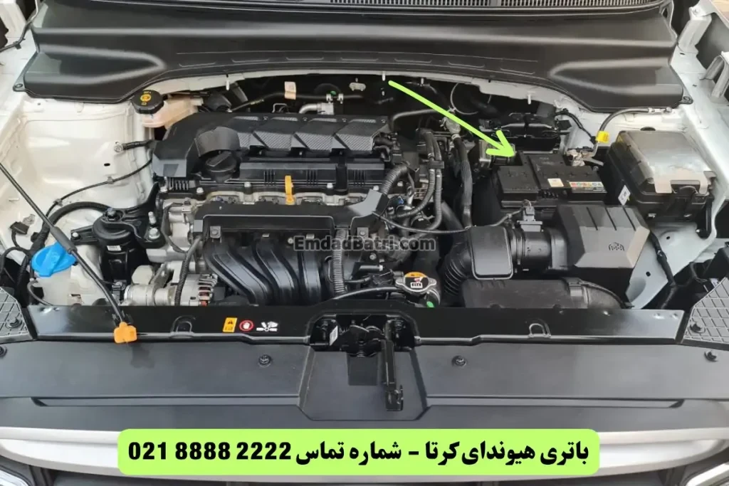 جانمایی باتری هیوندای کرتا