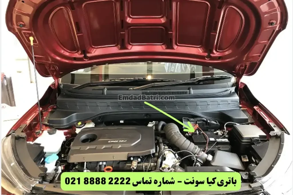 جانمایی باتری کیا سونت