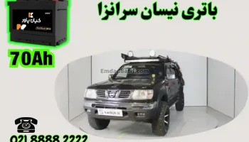 ظرفیت باتری نیسان سرانزا