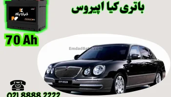 ظرفیت باتری کیا اپیروس