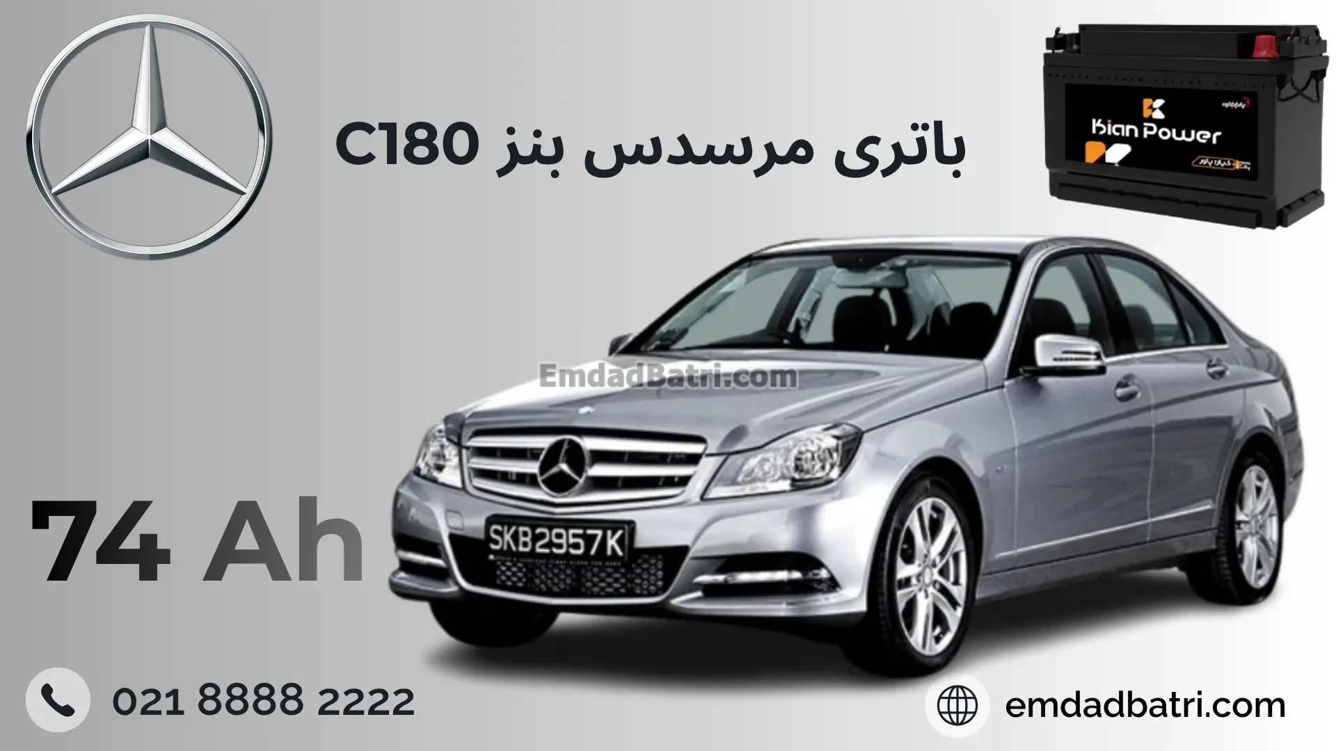 باتری بنز سی 180