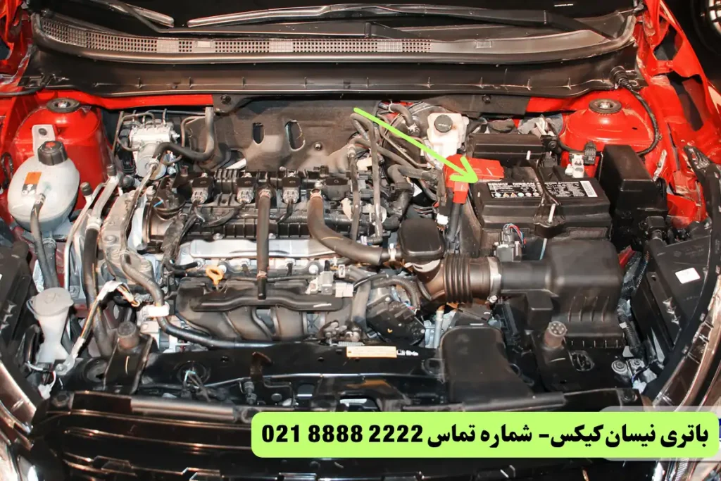 جانمایی باتری نیسان کیکس