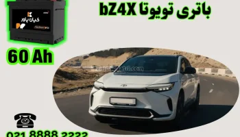 ظرفیت باتری تویوتا bZ4X
