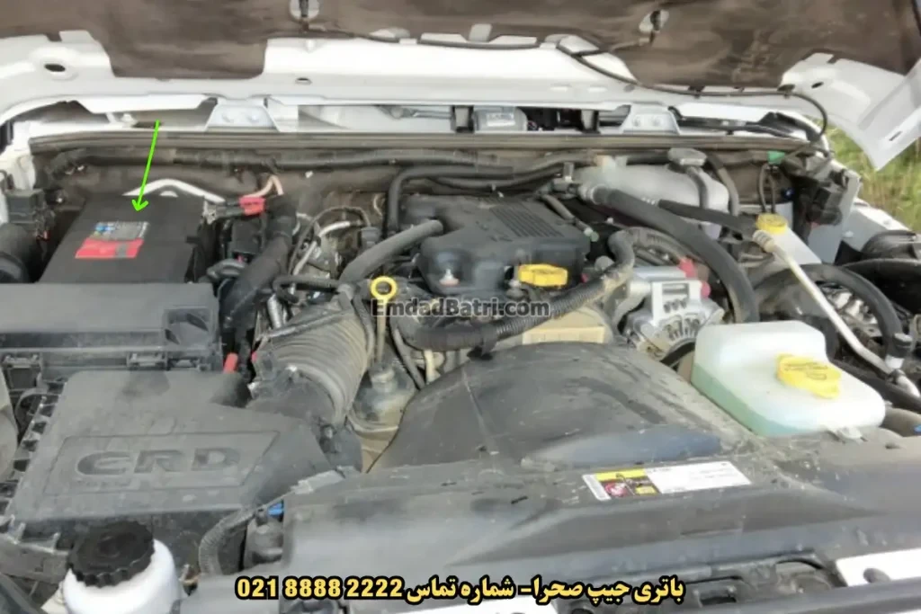 جانمای باتری جیپ صحرا