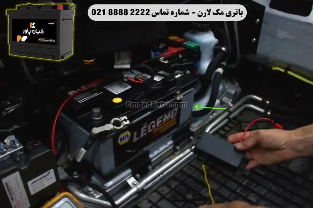 جانمای باتری مک لارن 570S