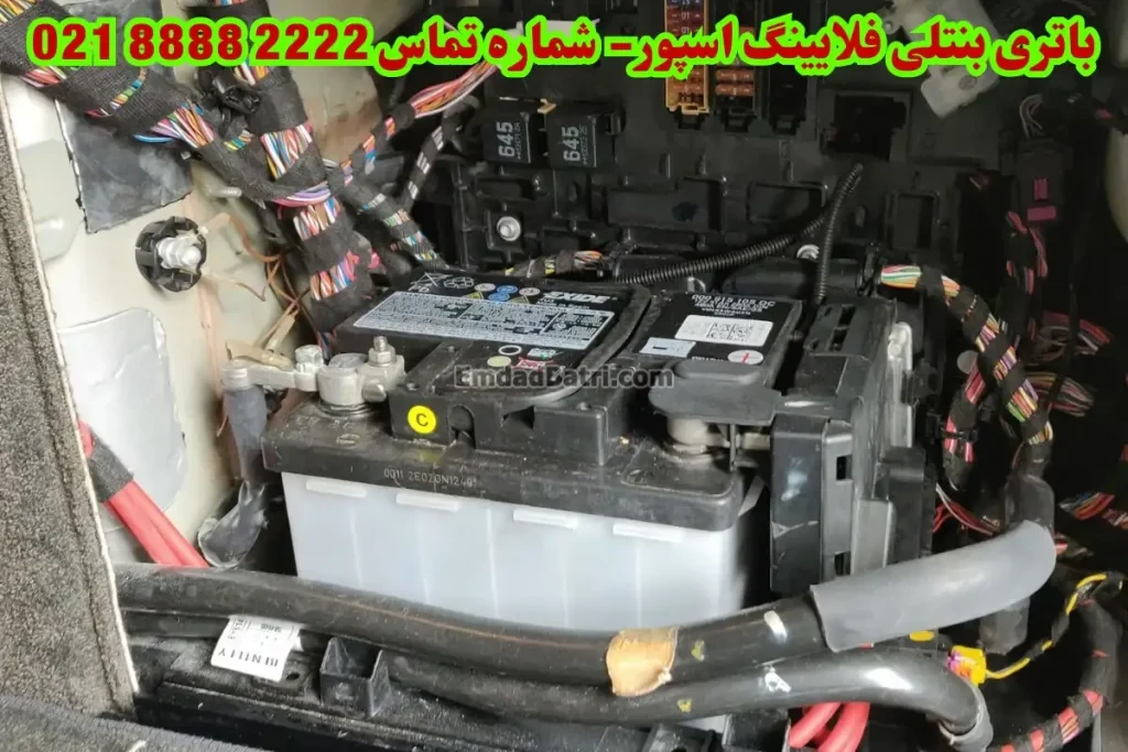 محل باتری بنتلی فلایینگ اسپور