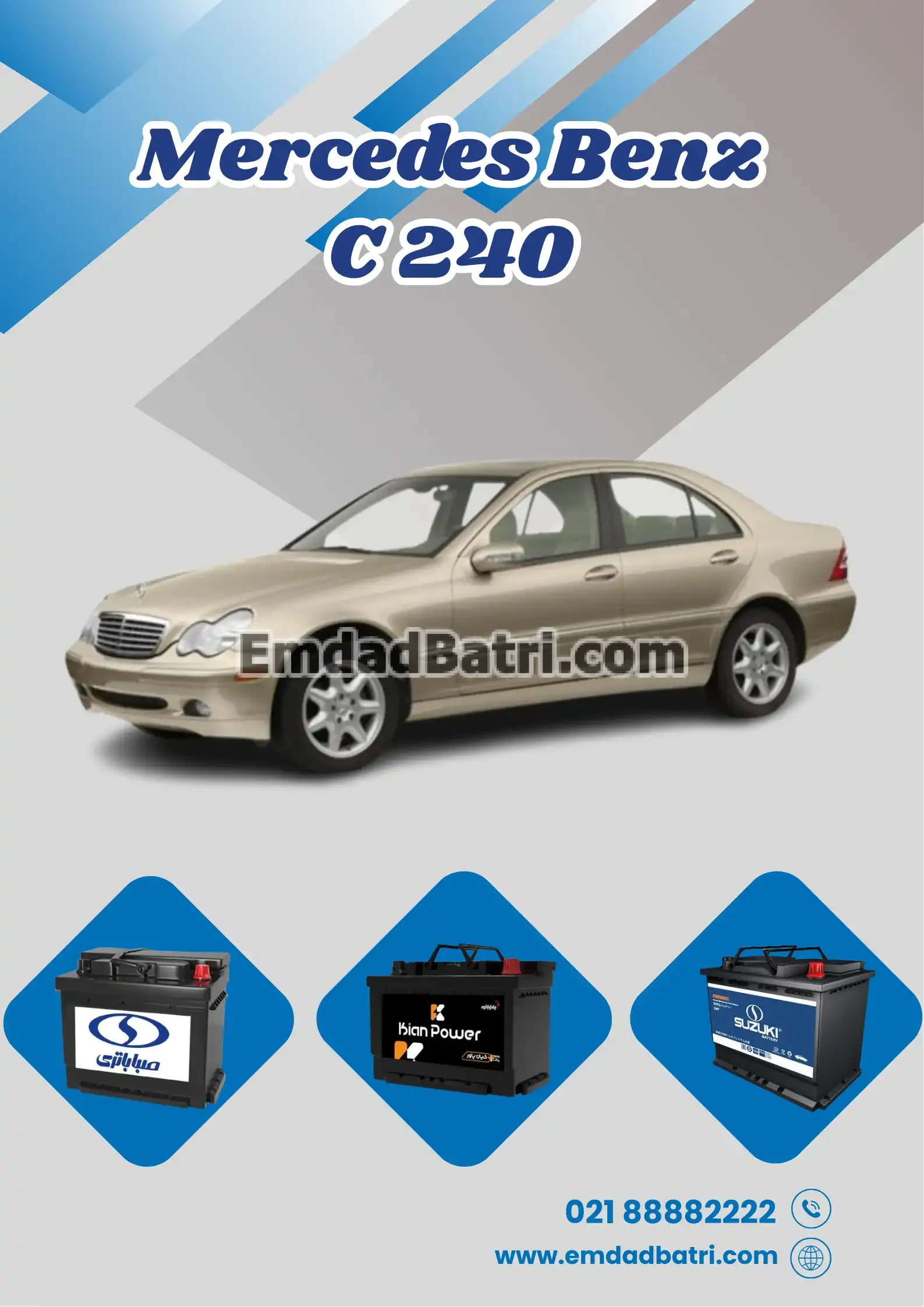 باتری بنز C240