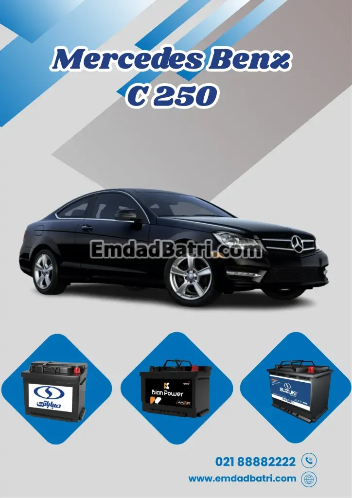باتری مرسدس بنز C250