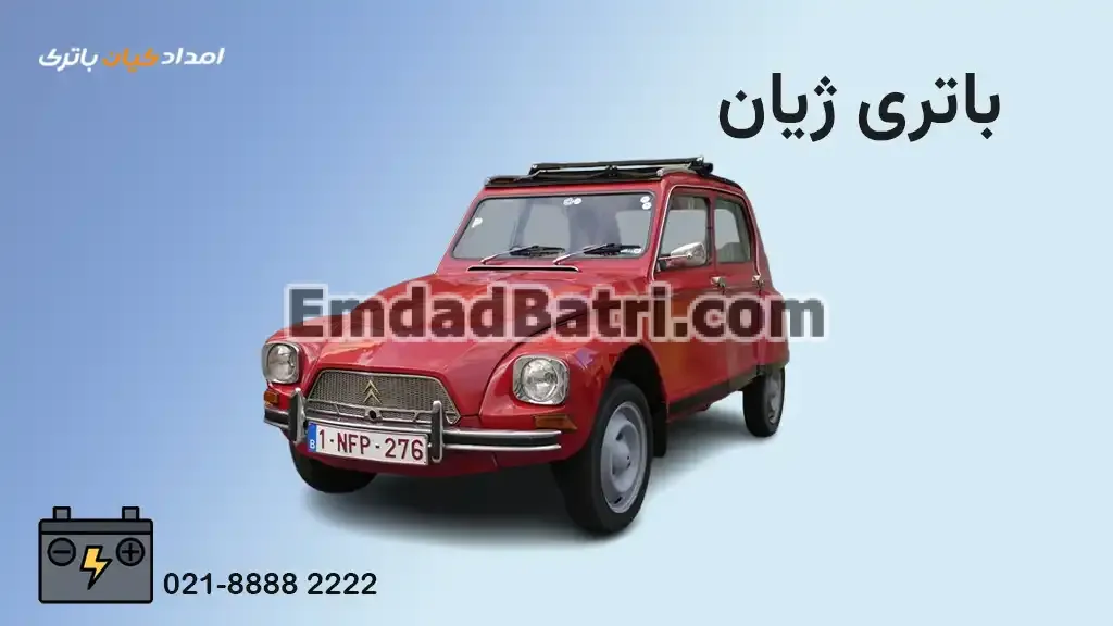 باتری ژیان