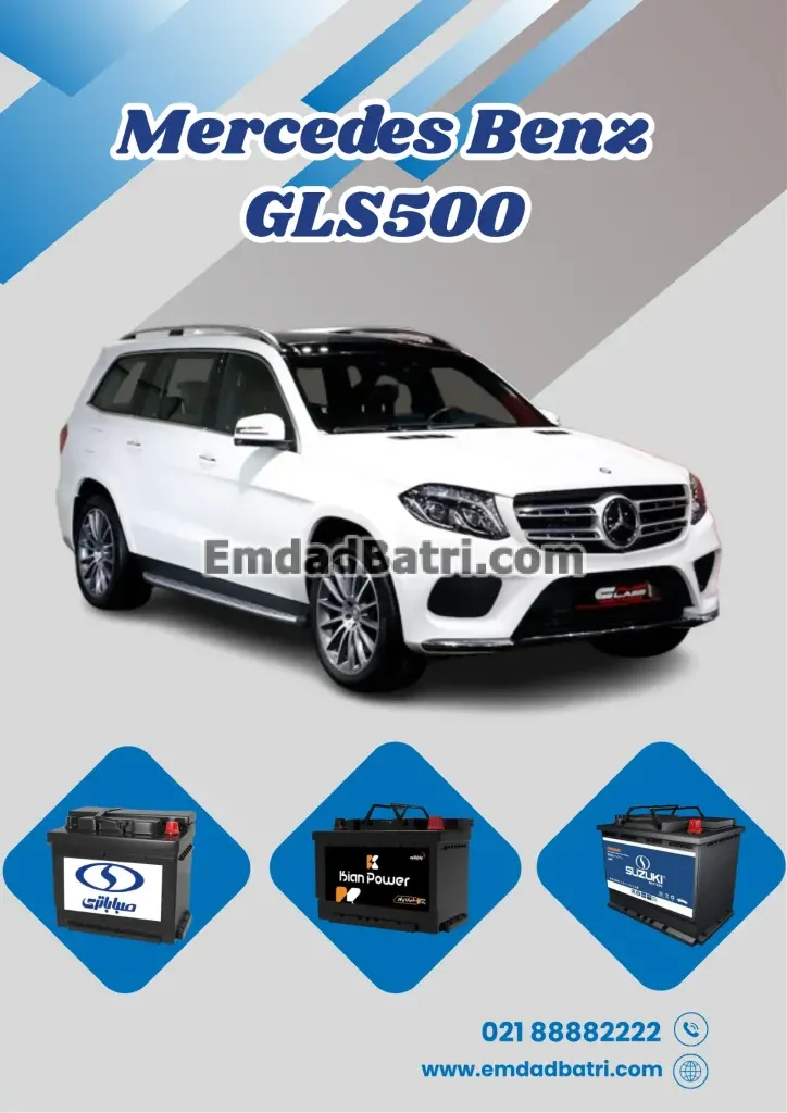 مرسدس بنز GLS500