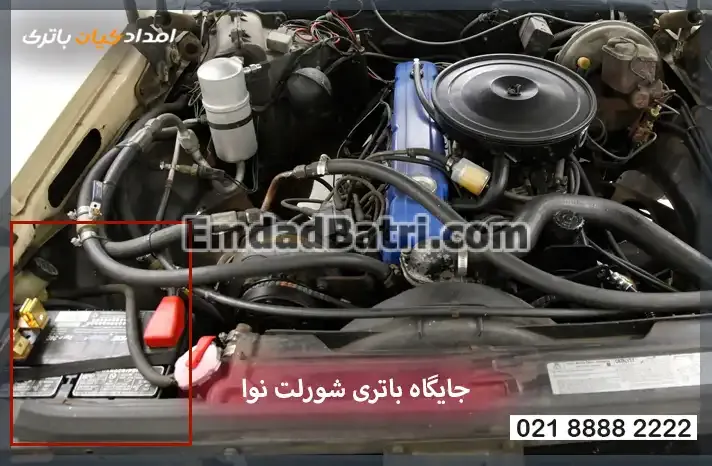 جایگاه نصب باتری شورلت نوا