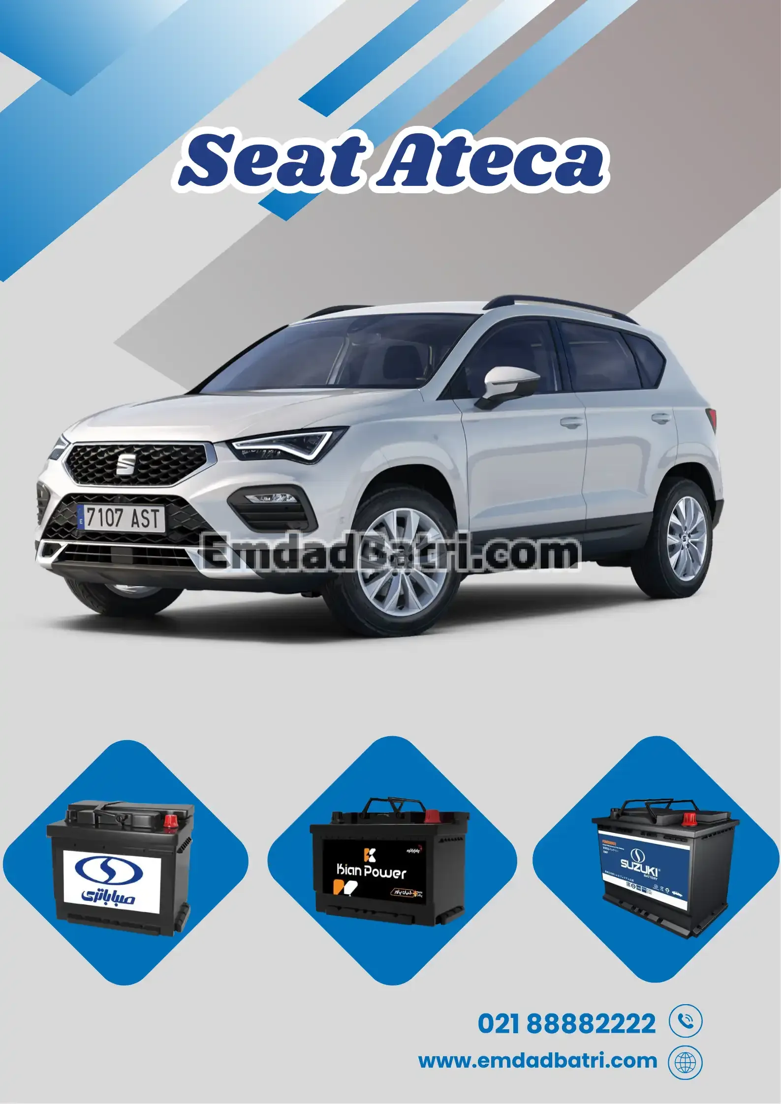 باتری سئات آتکا