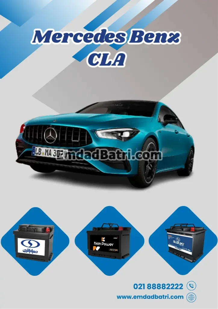 باتری بنز CLA