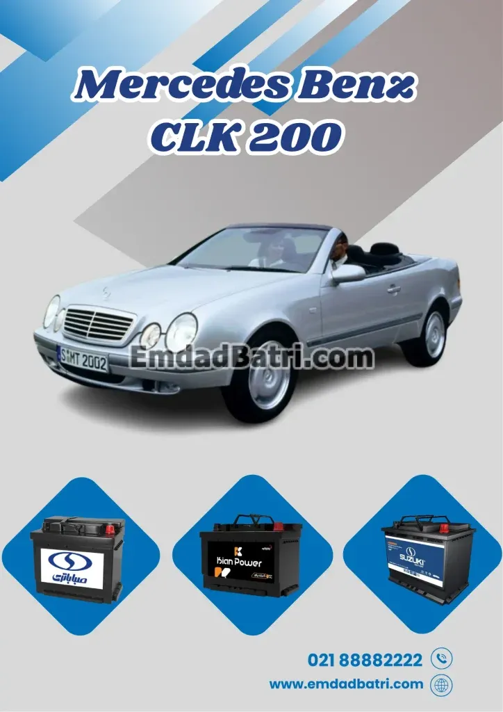 باتری مرسدس بنز CLK200