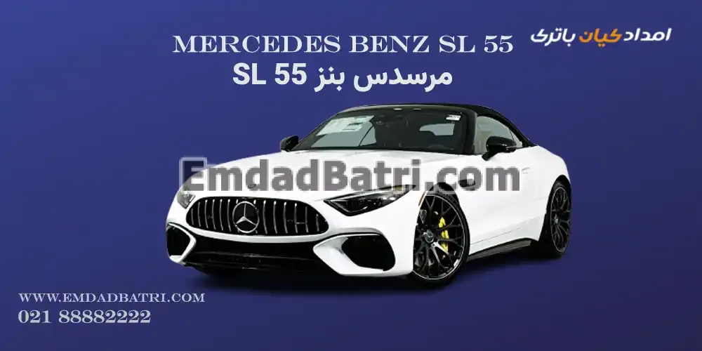 مرسدس بنز SL55