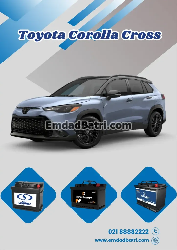 باتری تویوتا کرولا کراس