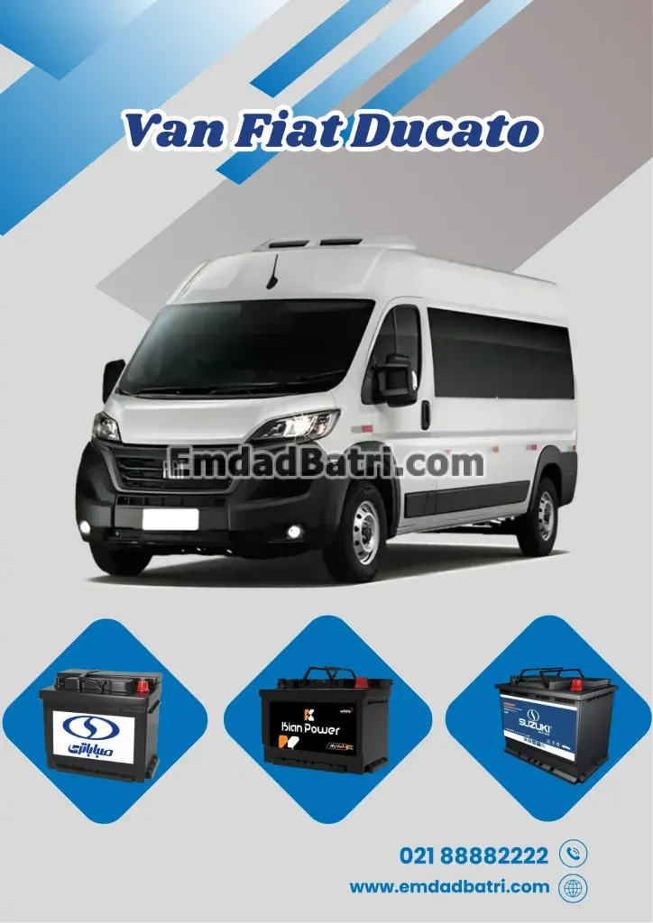 باتری ون فیات دوکاتو