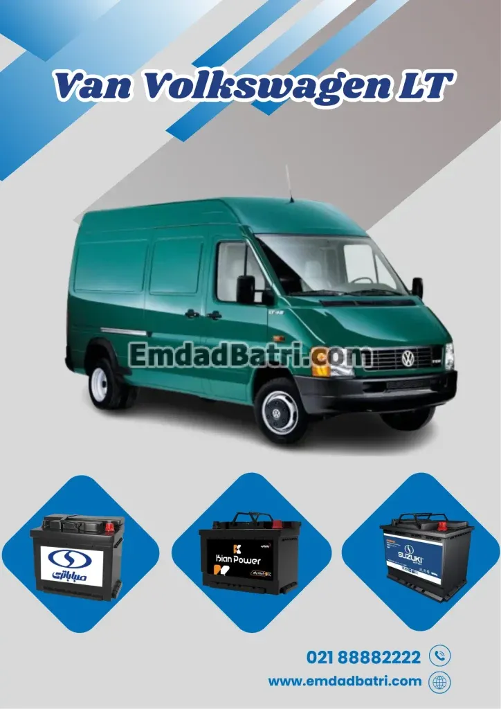 باتری ون فولکس واگن ال تی LT