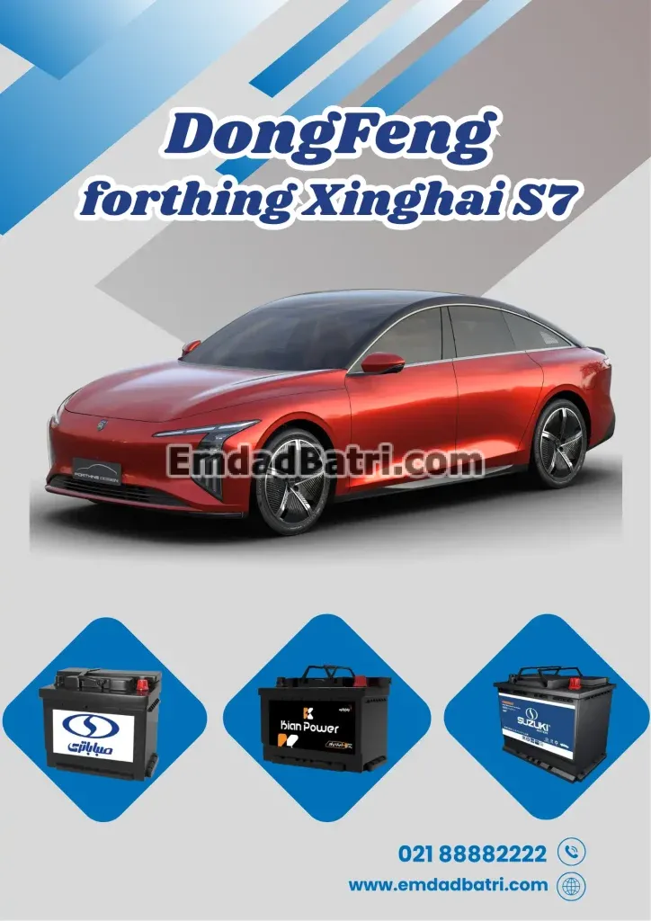 باتری دانگ فنگ فورتینگ ژینگهای S7