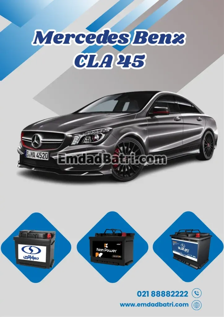 باتری بنز CLA45