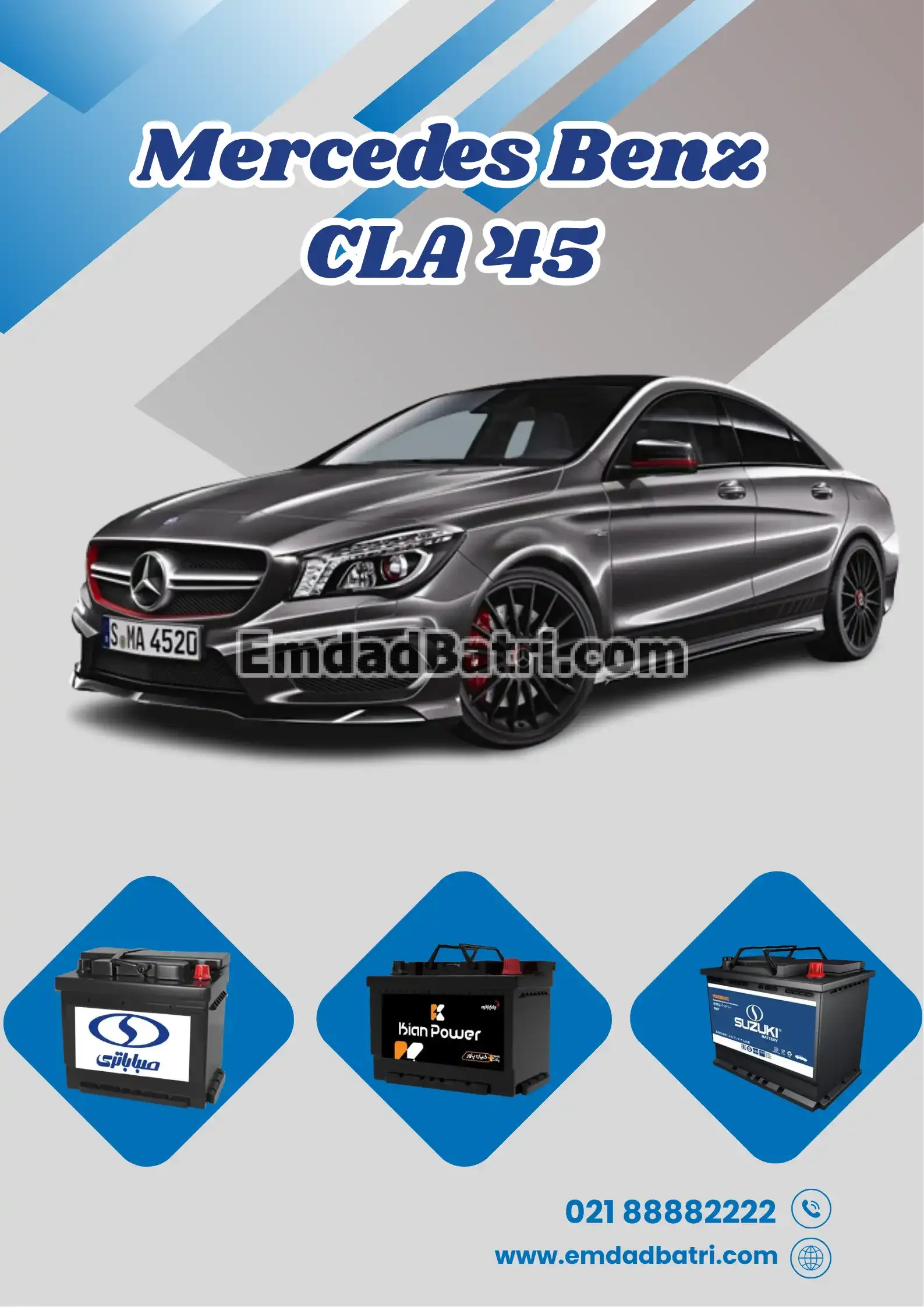 باتری بنز CLA45
