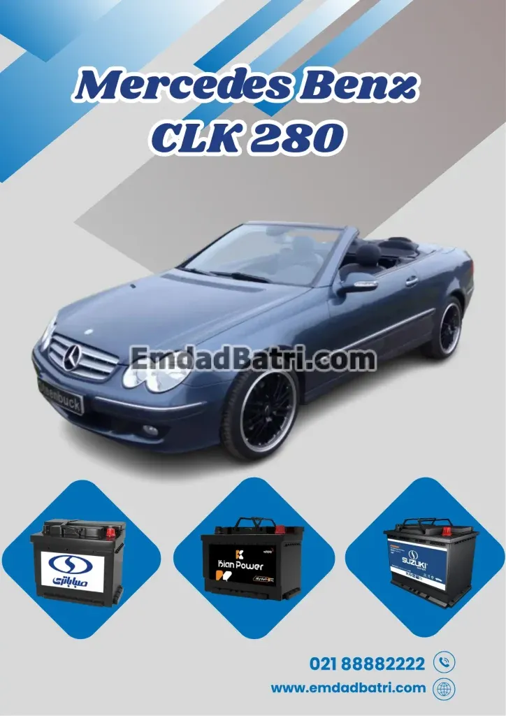 باتری مرسدس بنز CLK 280