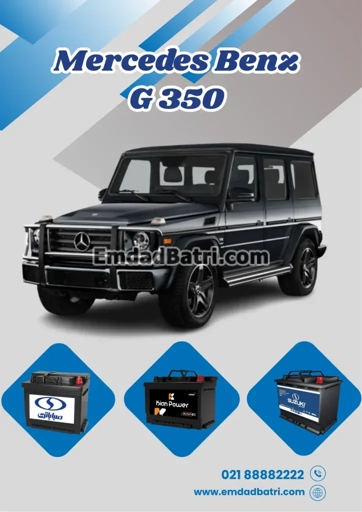 مرسدس بنز G350