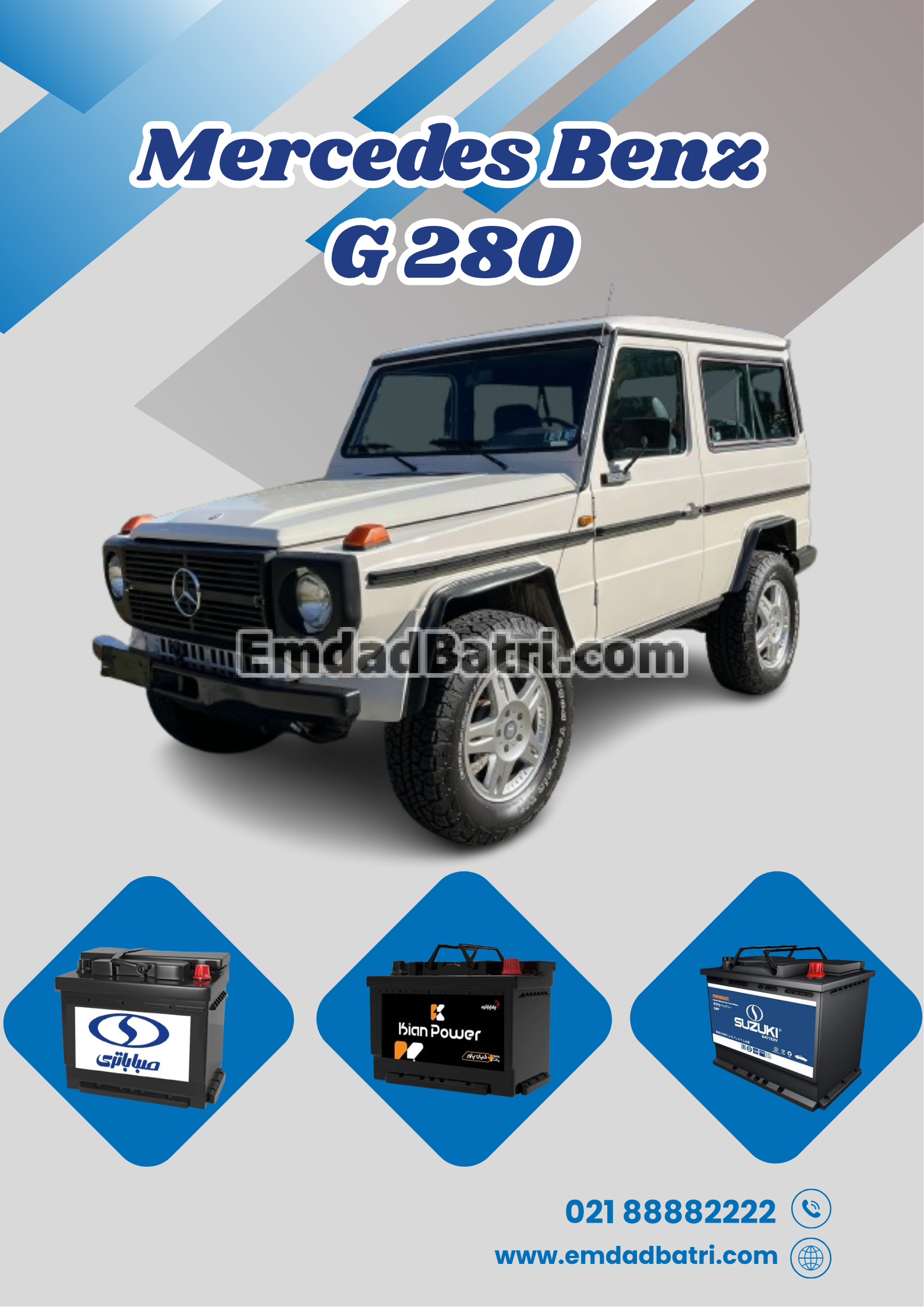 مرسدس بنز G280