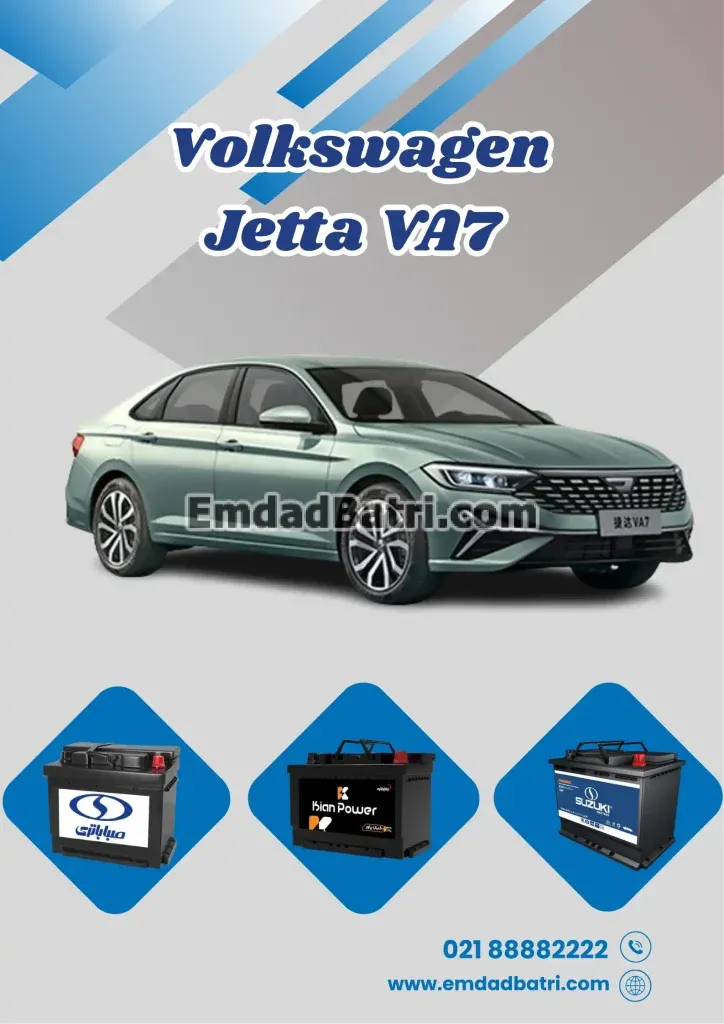 باتری فولکس واگن جتا وی ای 7