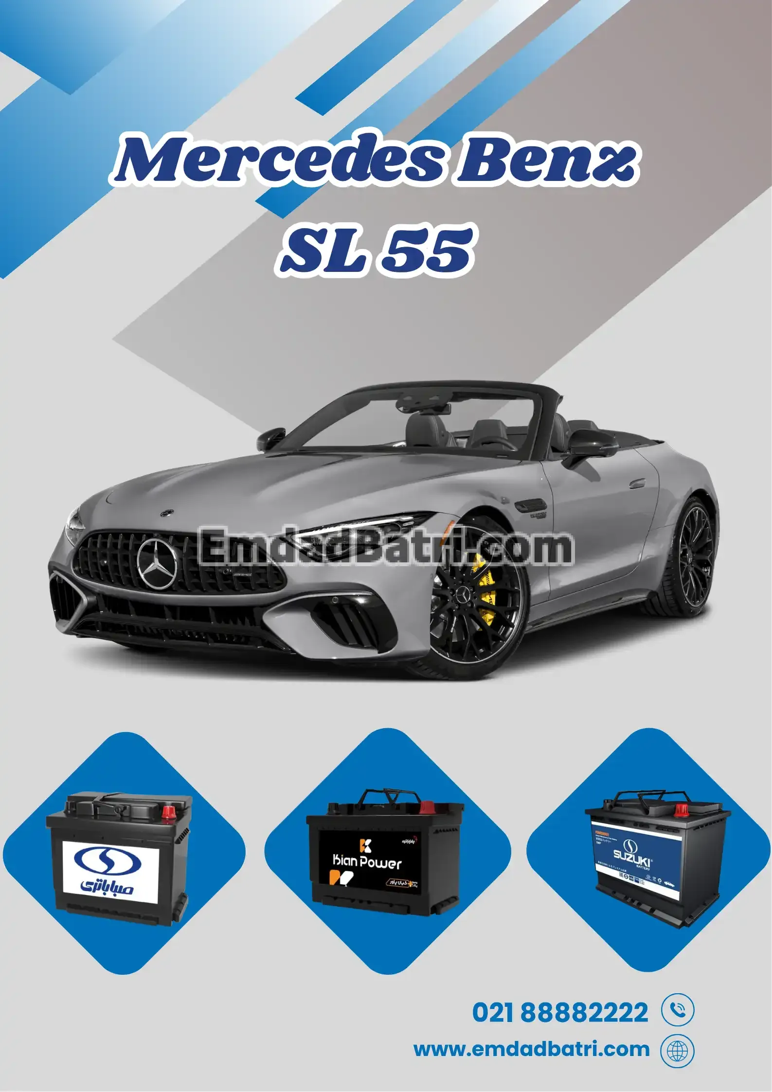 باتری مرسدس بنز SL55
