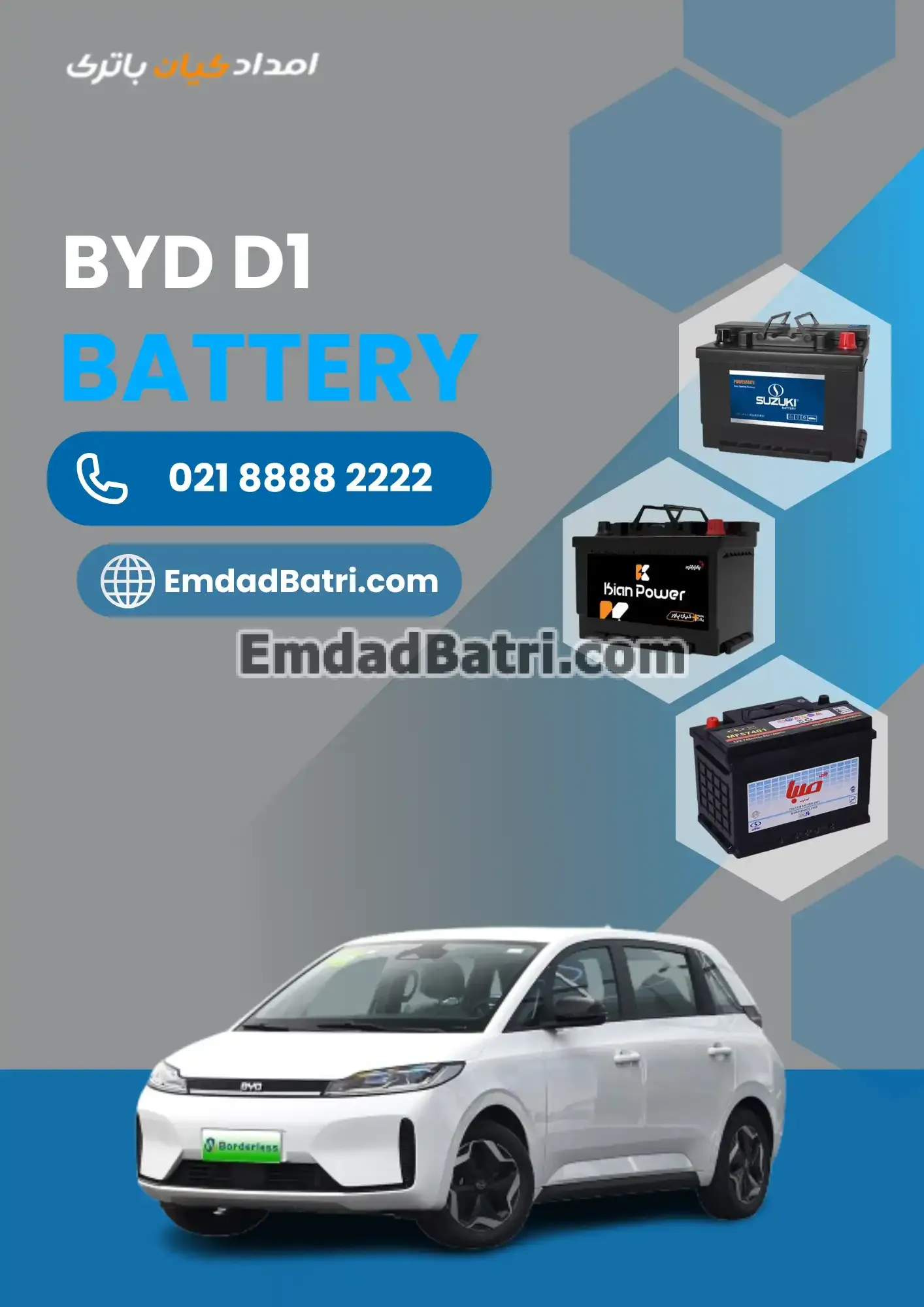 باتری بی وای دی D1